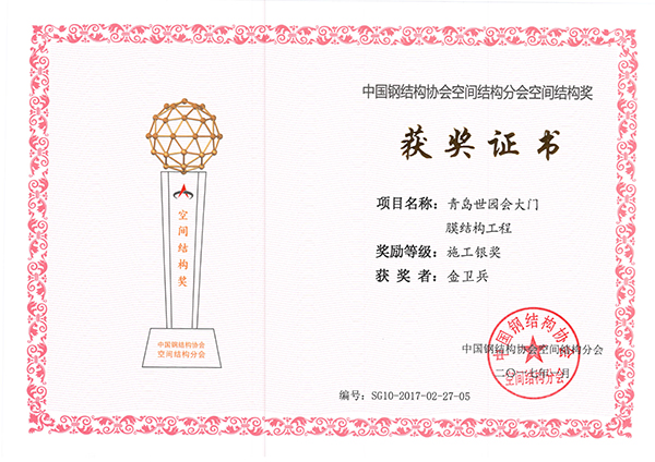 Construction Award